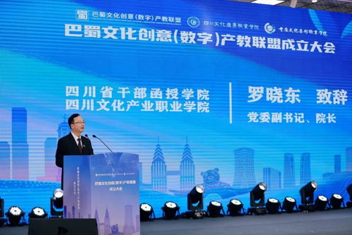 数字文创驱动产教融合 巴蜀联盟协同赋能县域农文旅品牌升级