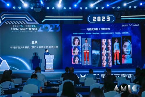 在元宇宙重构商业逻辑 虚拟演唱会、虚拟主播与游戏数字人的融合与创新