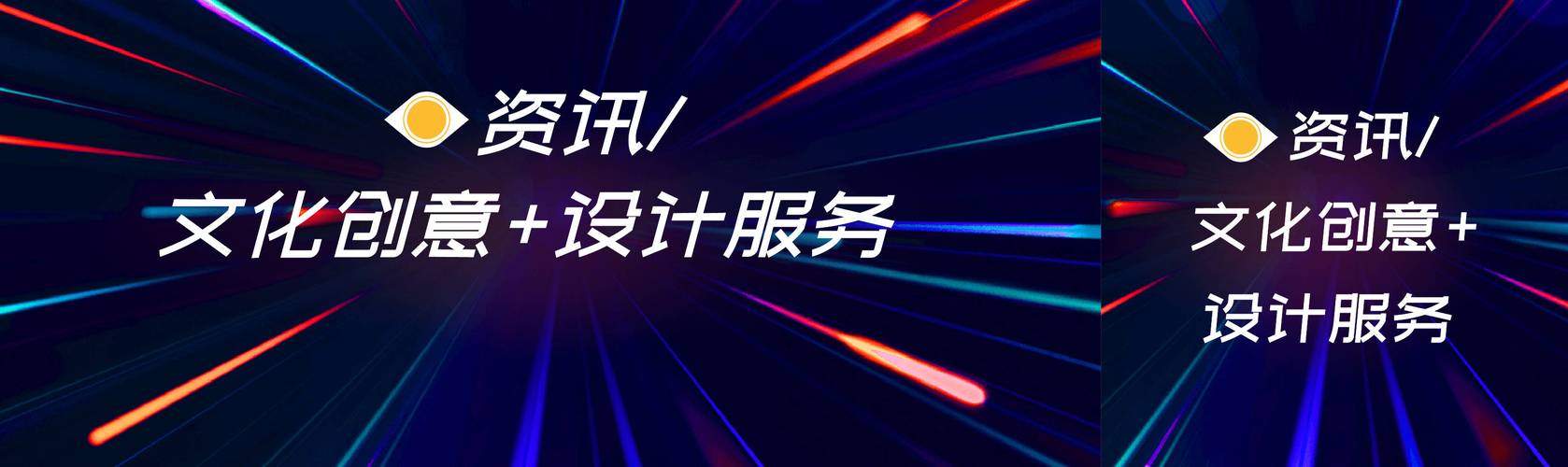 文化创意&设计服务